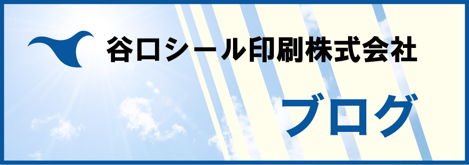 ブログ
